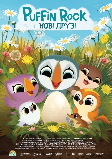 Puffin Rock & the New Friends - Ukrainian